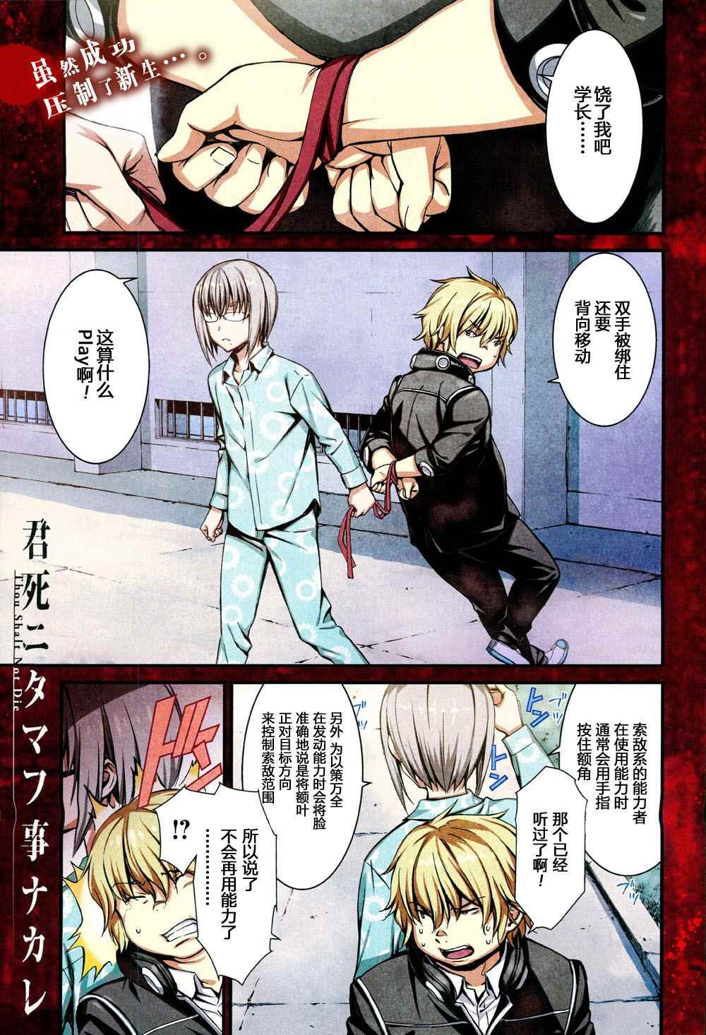 第11话