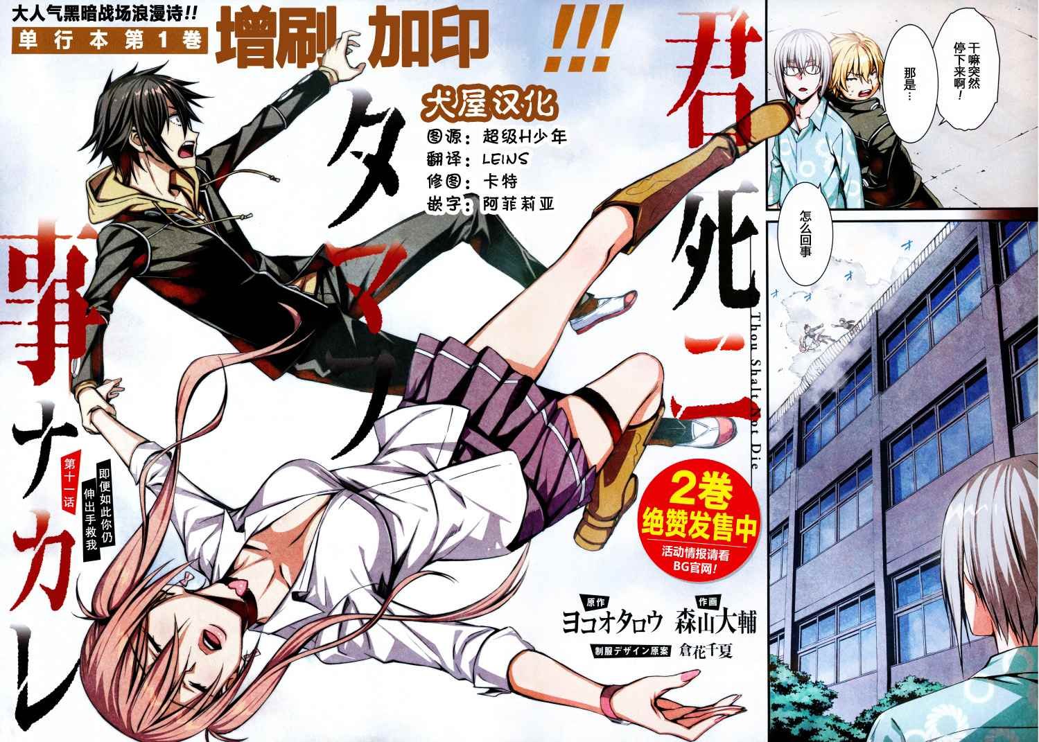 第11话