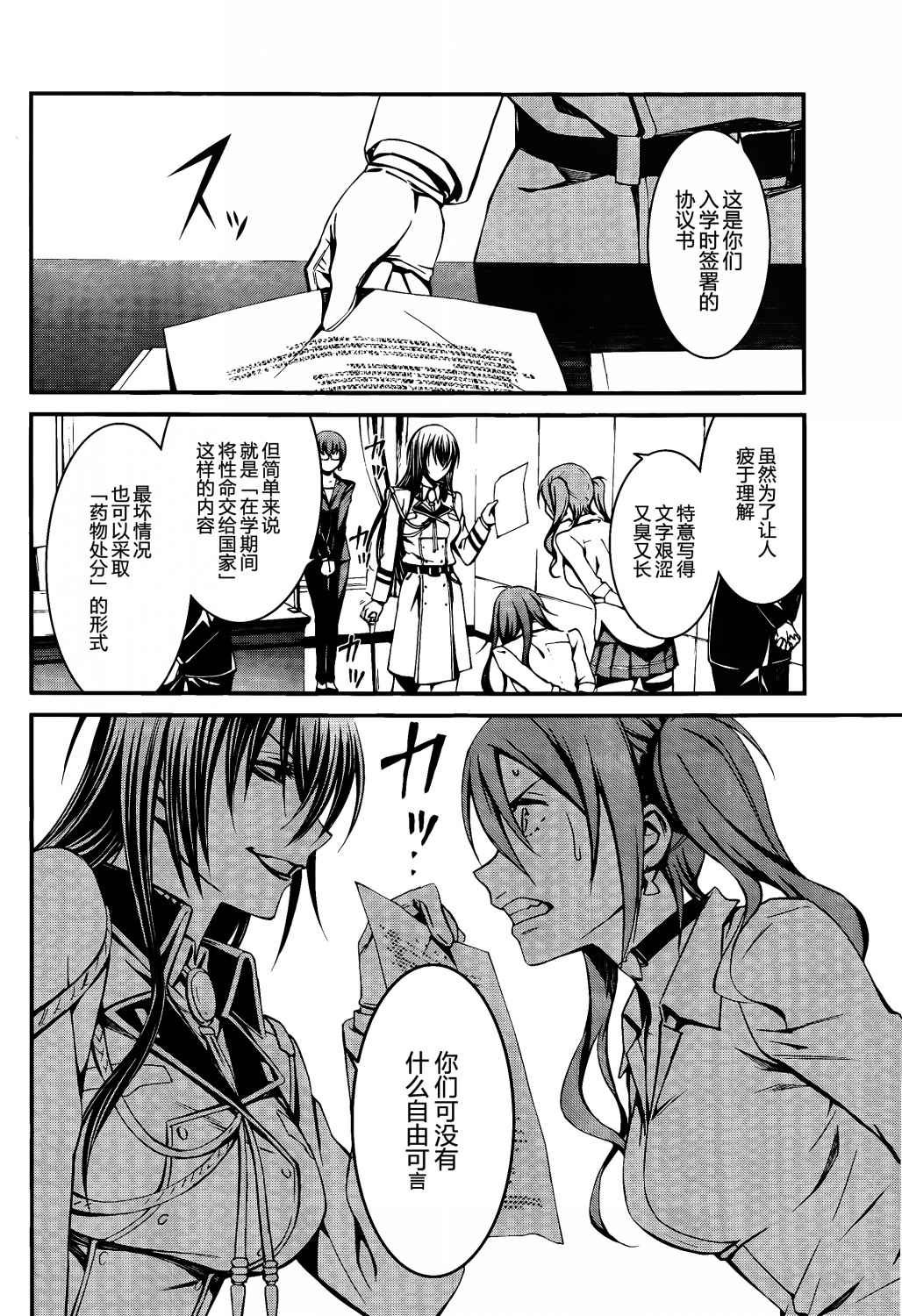 第13话