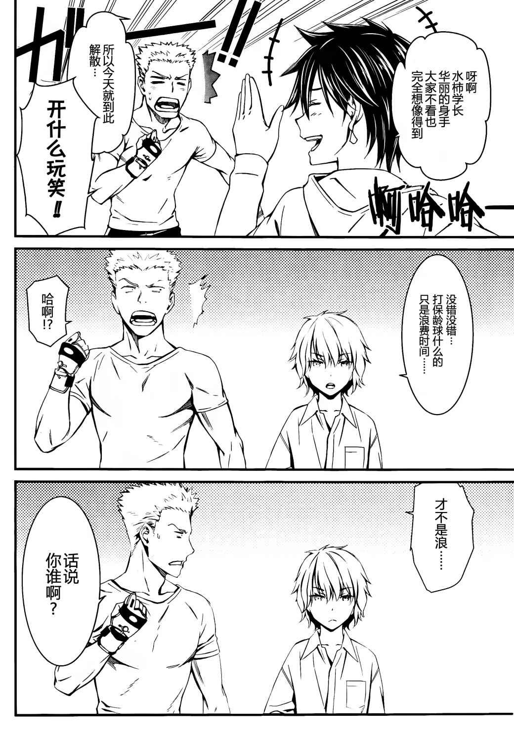 第13话