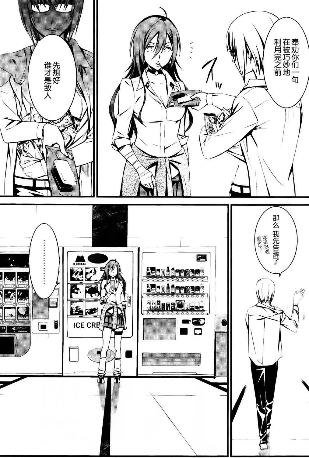 第13话
