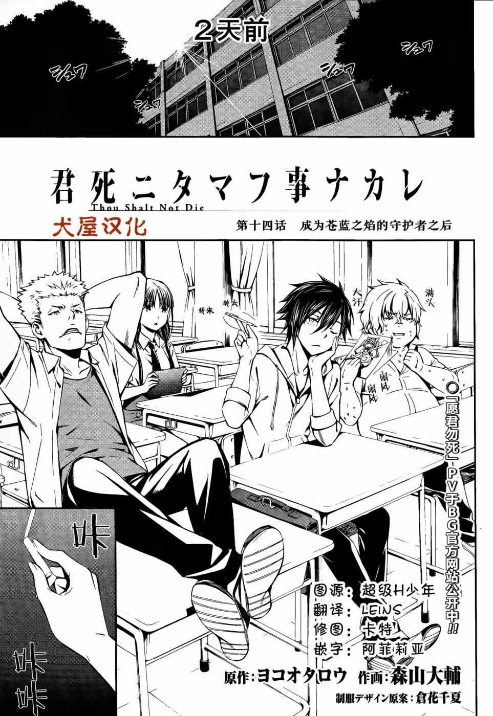 第14话