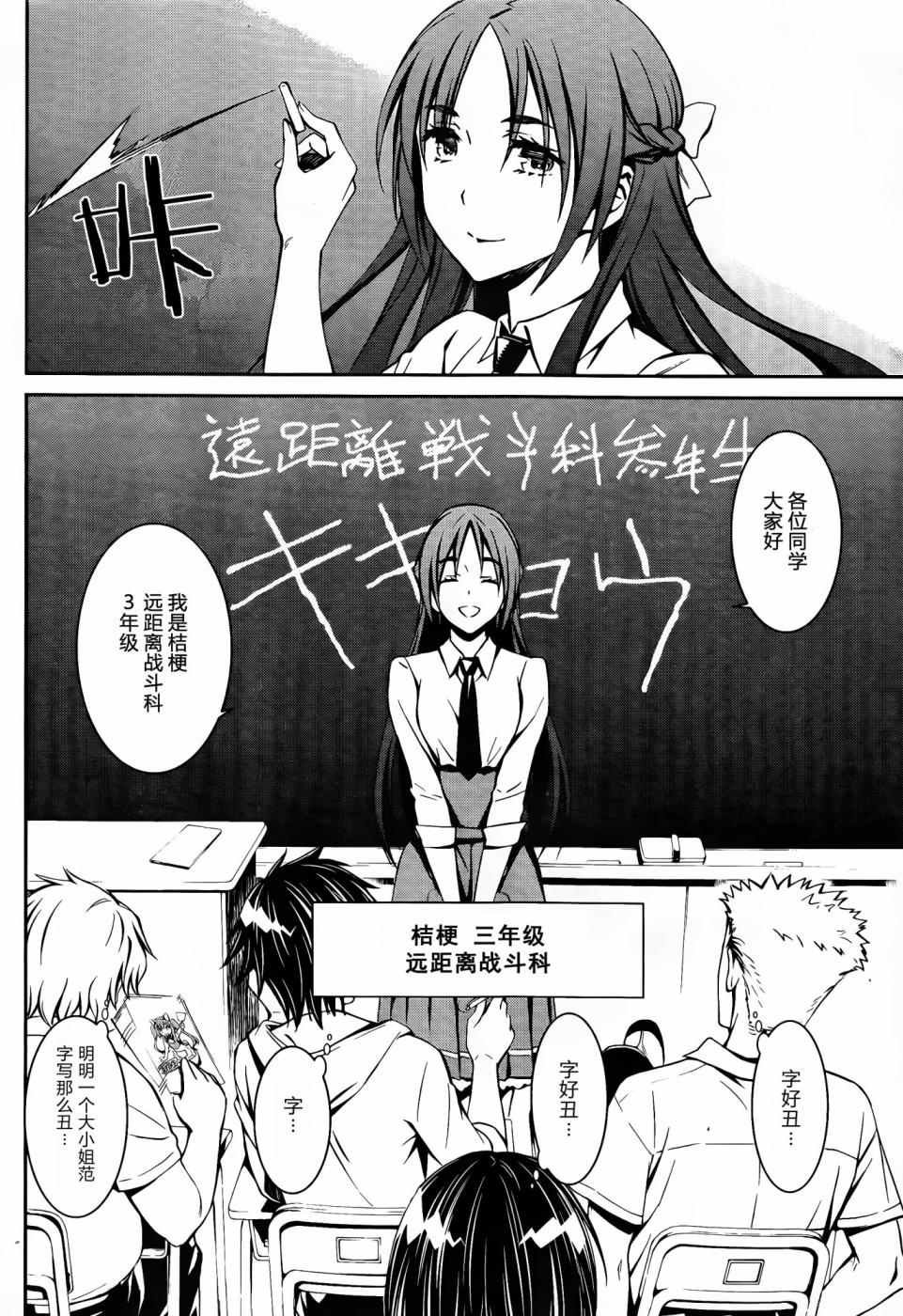 第14话