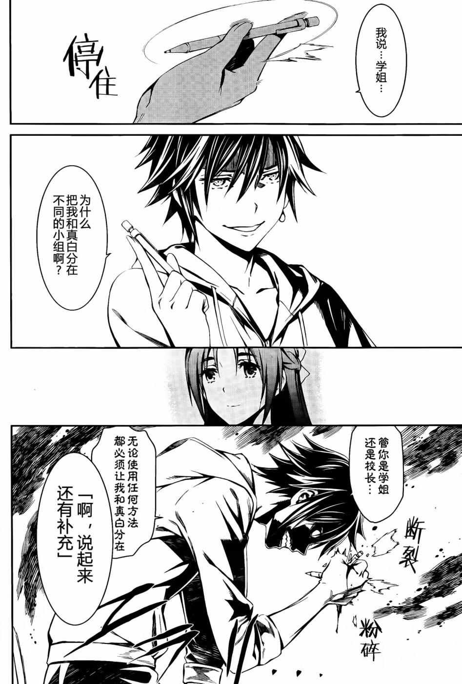第14话