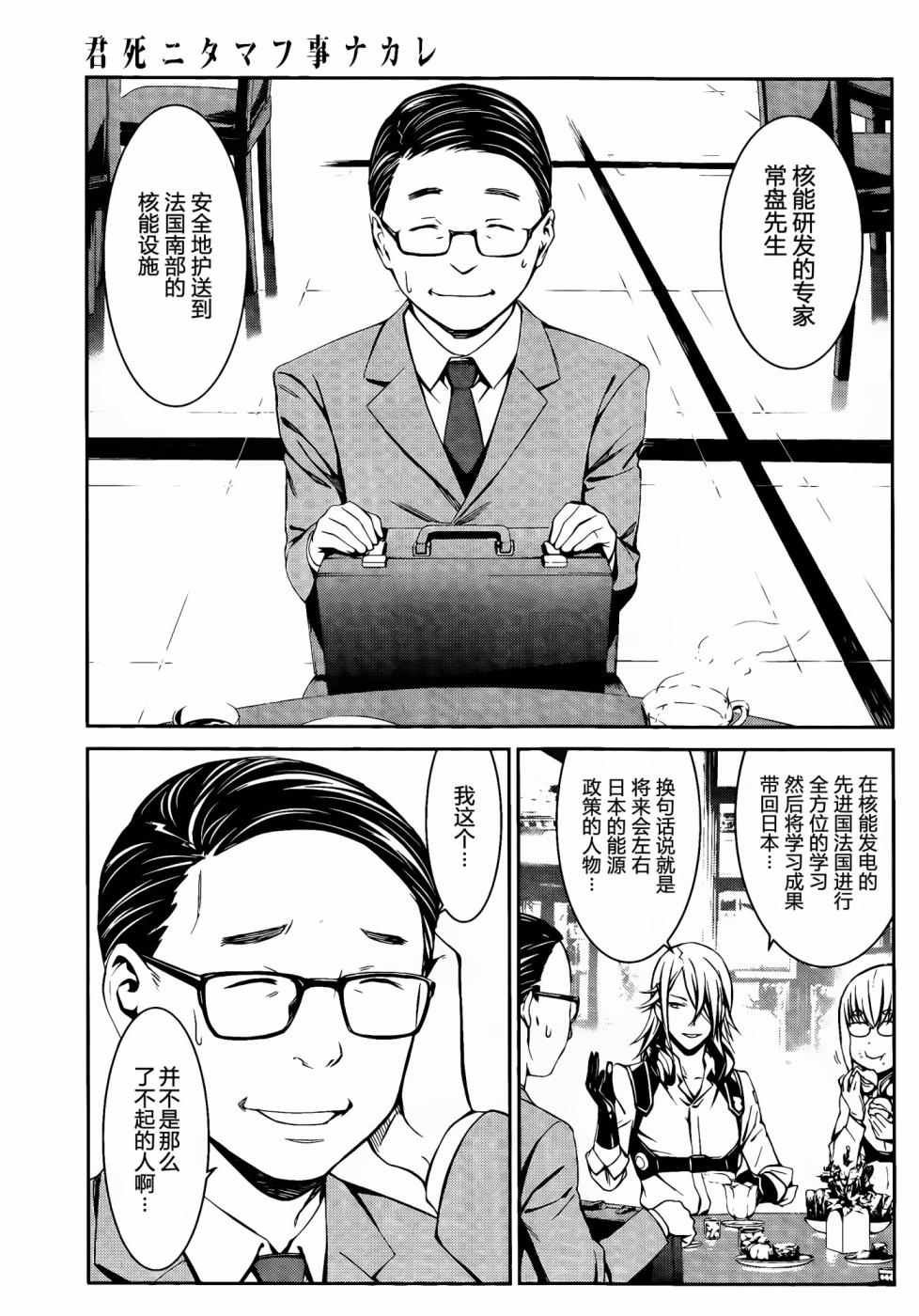 第14话