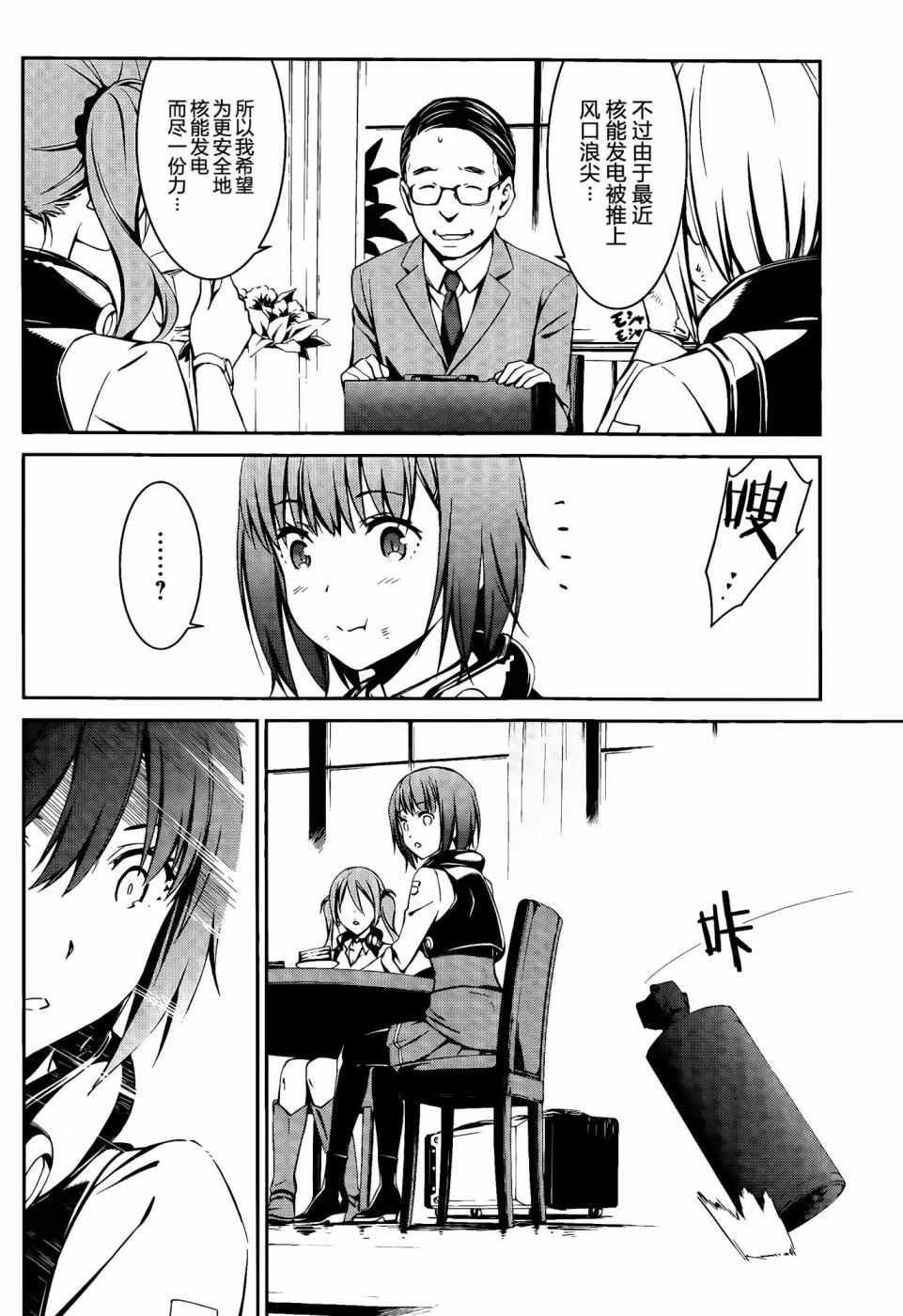 第14话