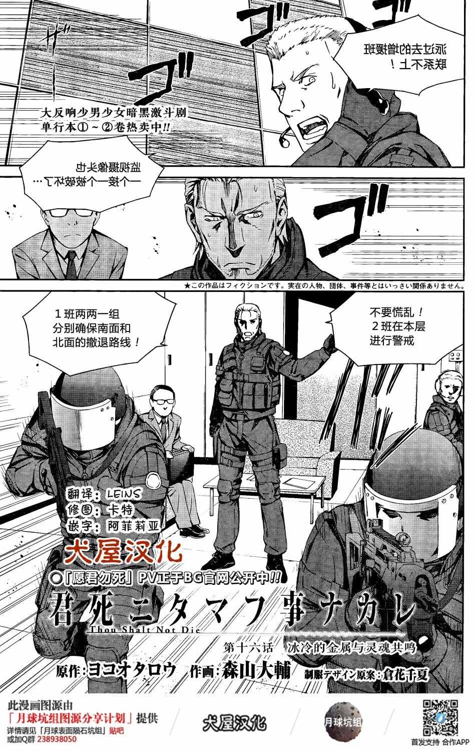 第16话