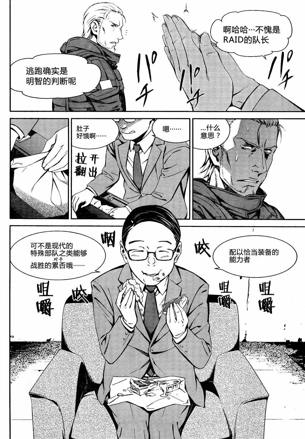 第16话