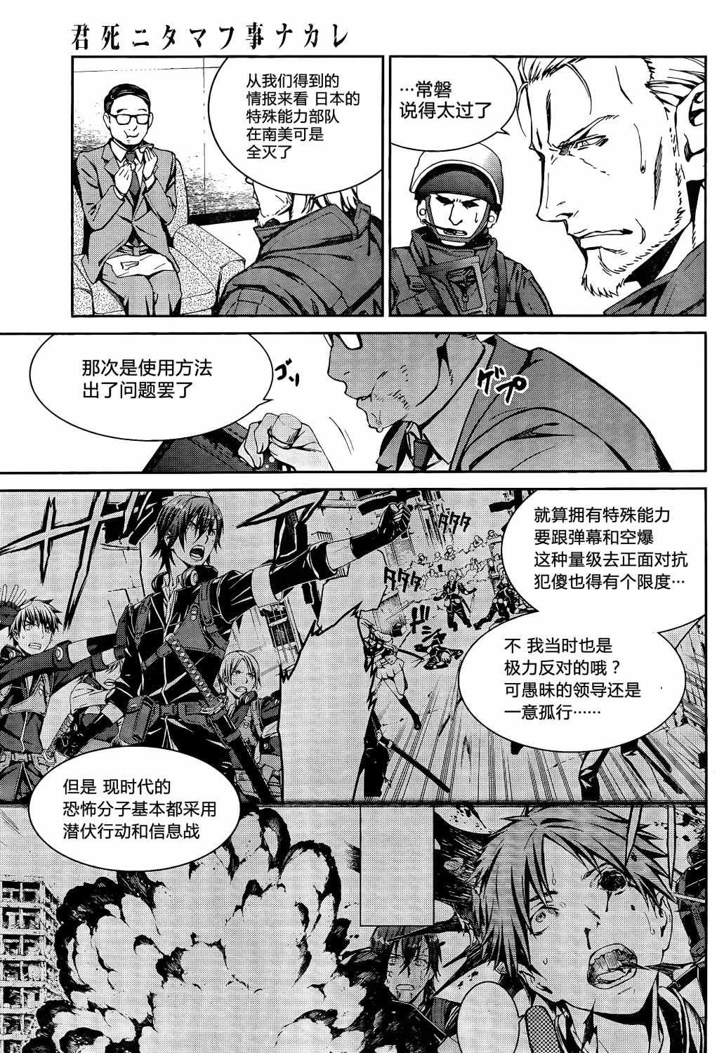 第16话