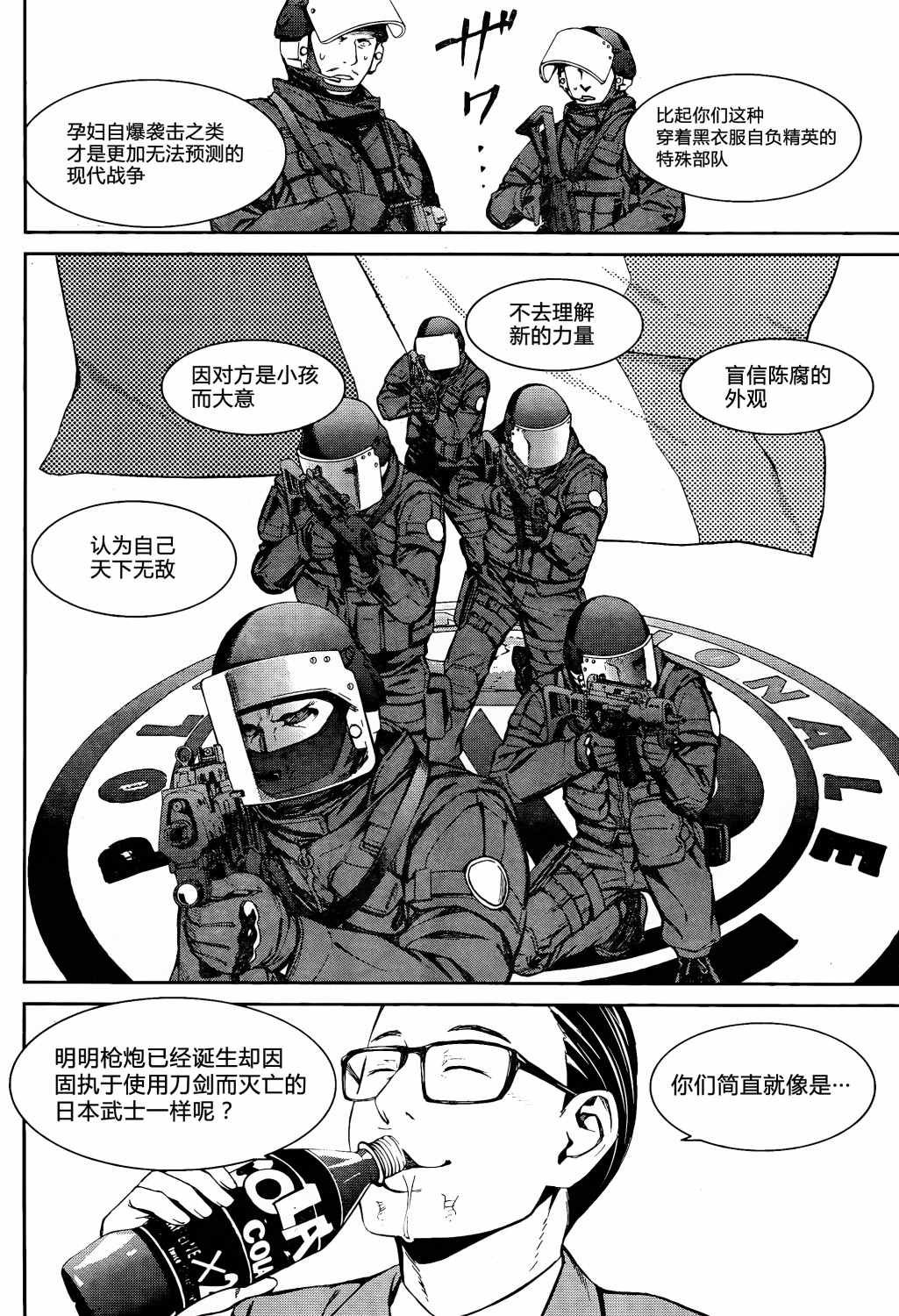 第16话