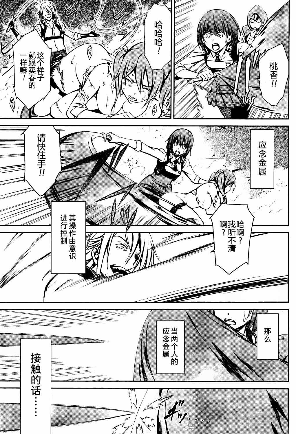 第16话