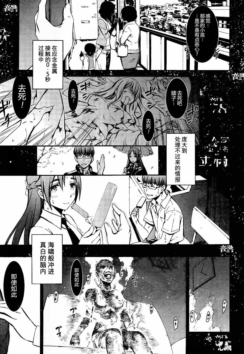 第16话