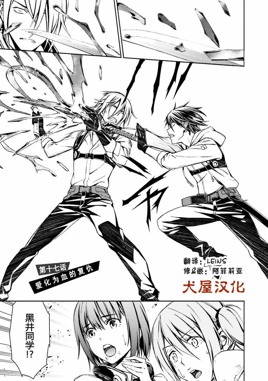 第17话