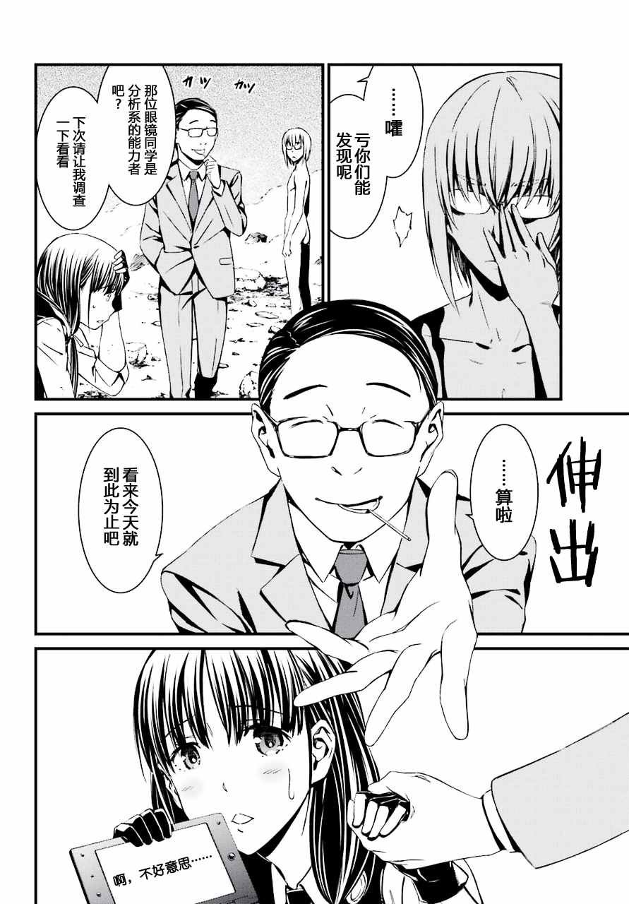 第19话