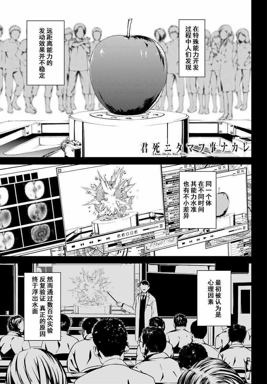 第20话