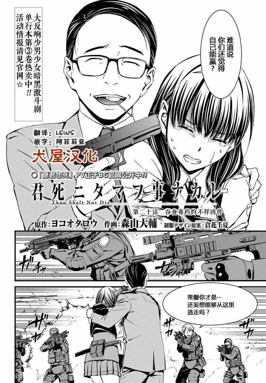 第20话