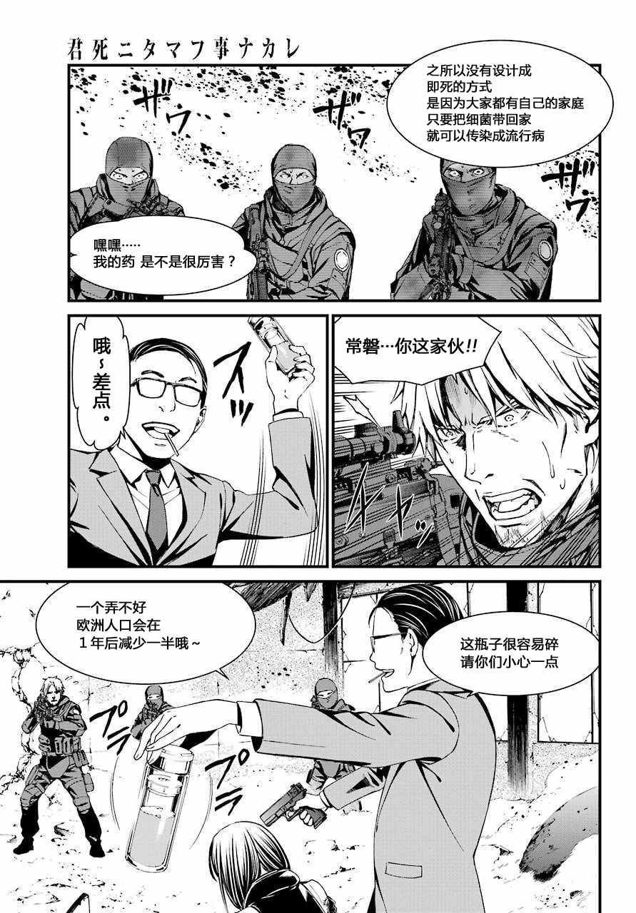 第20话