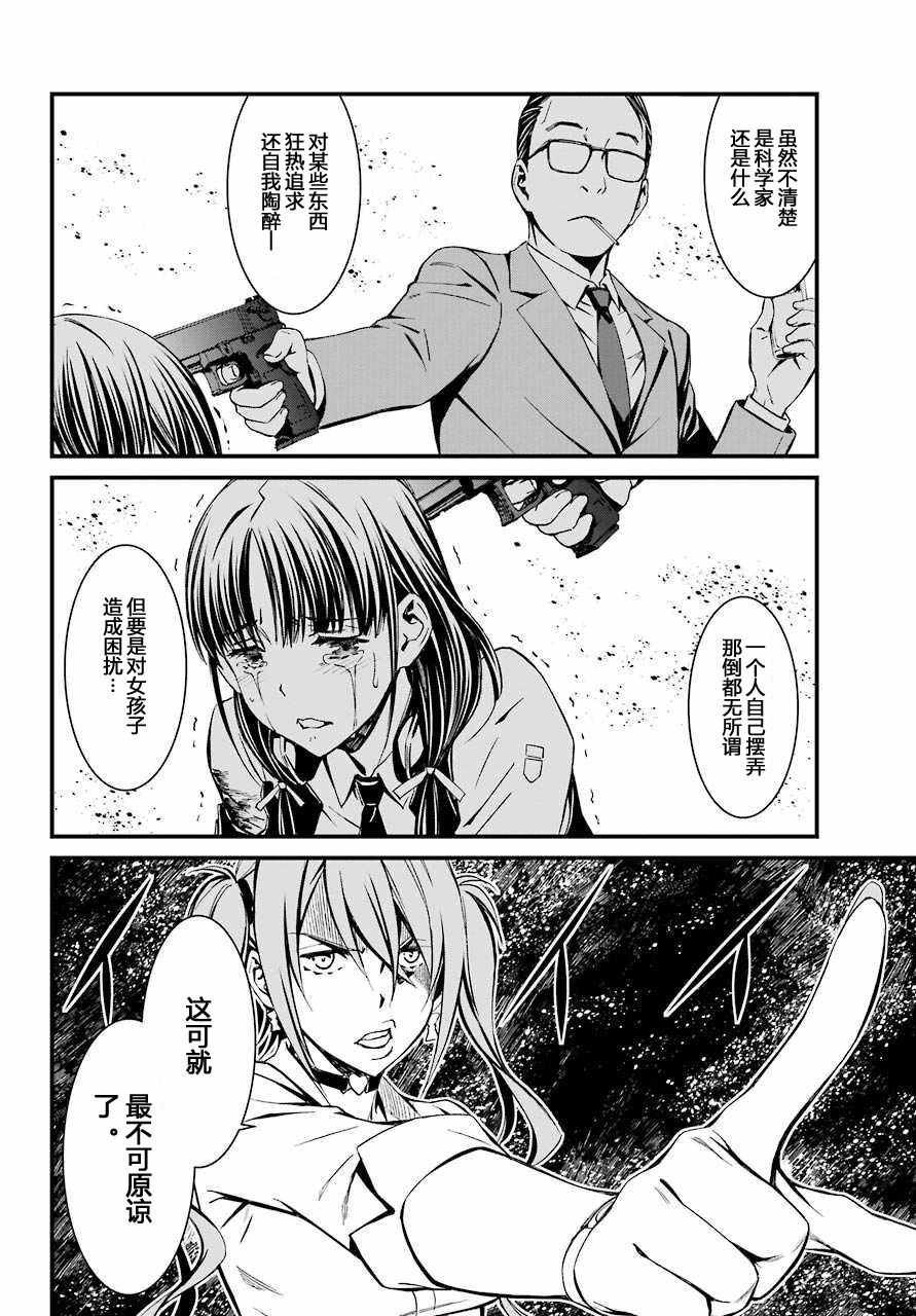 第20话