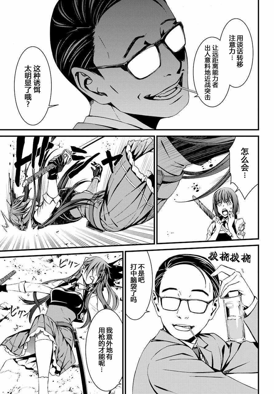 第20话