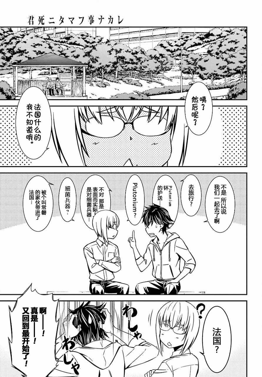 第21话