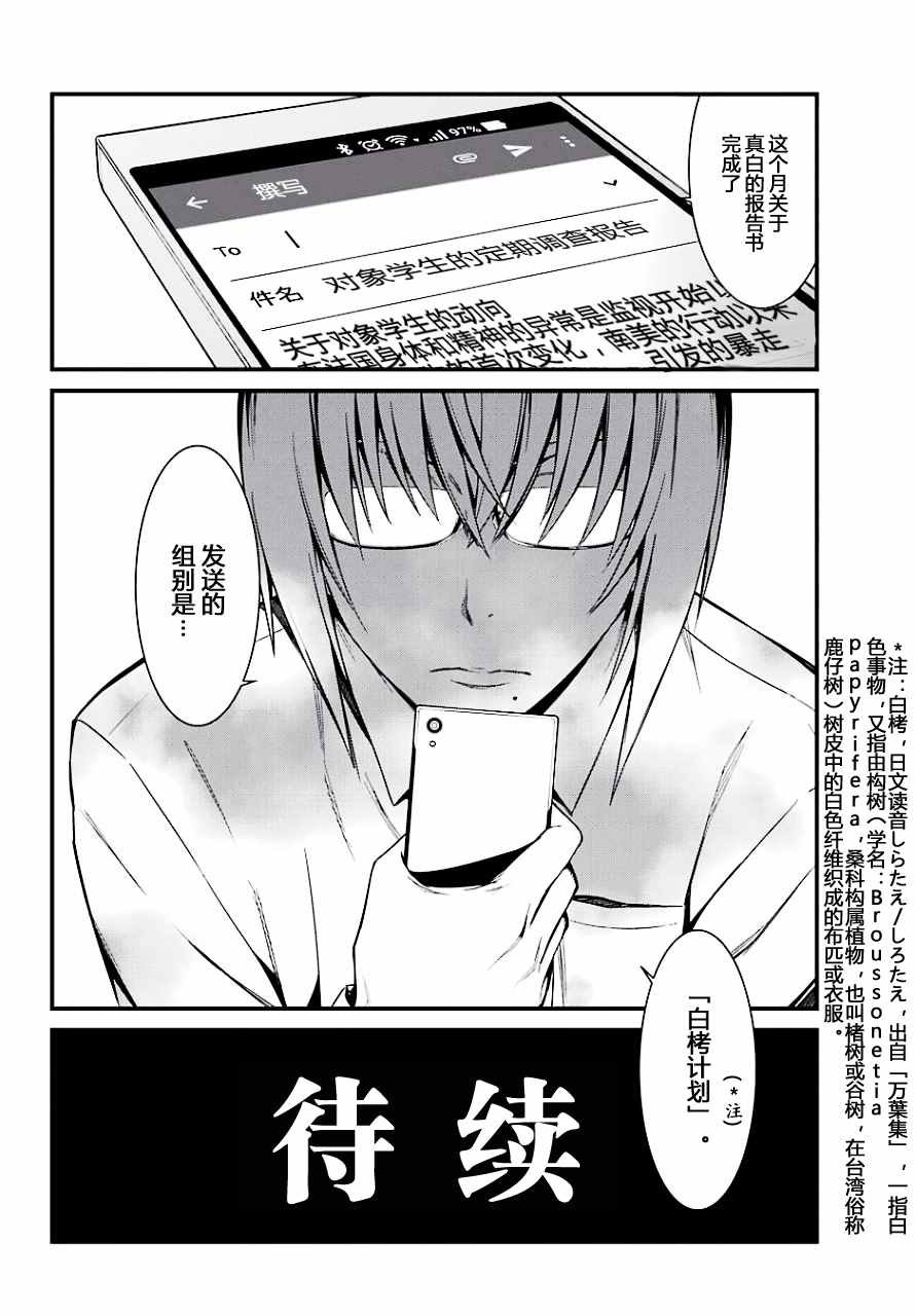 第21话