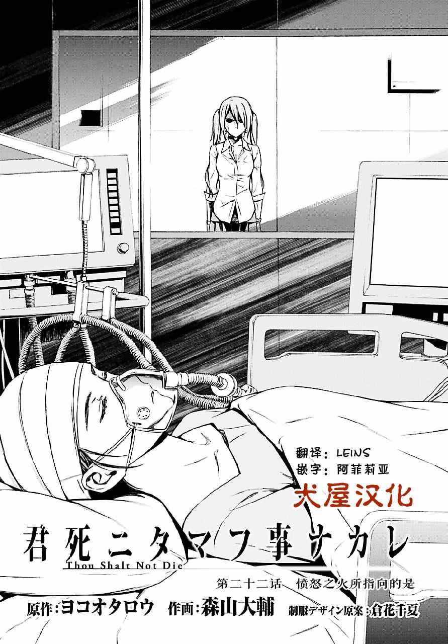 第22话
