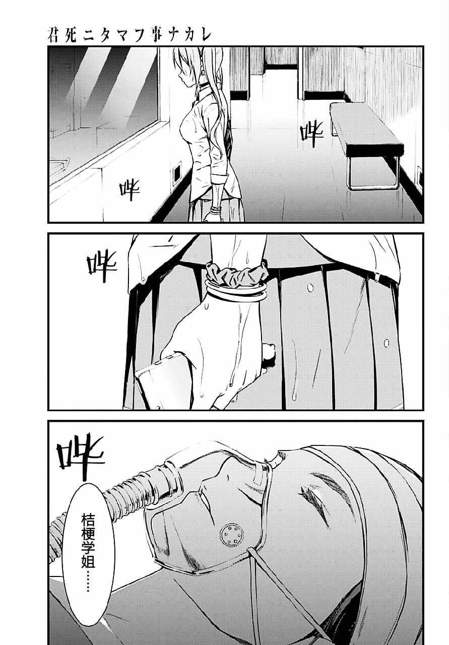 第22话