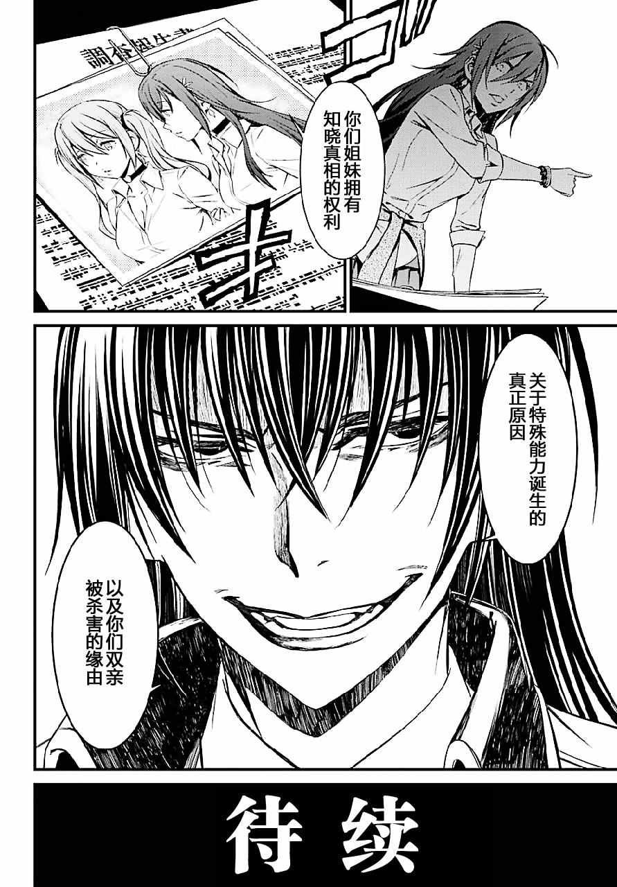 第22话