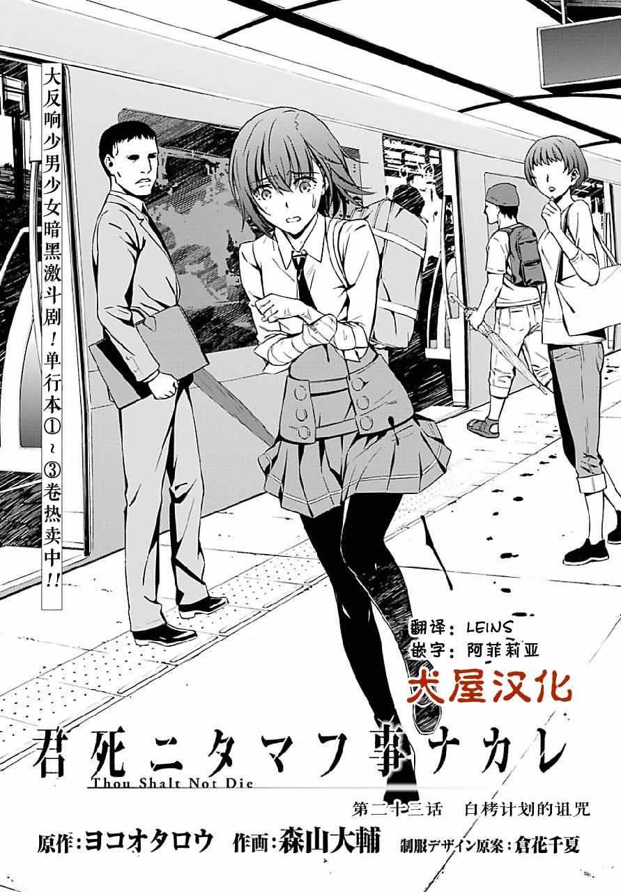第23话