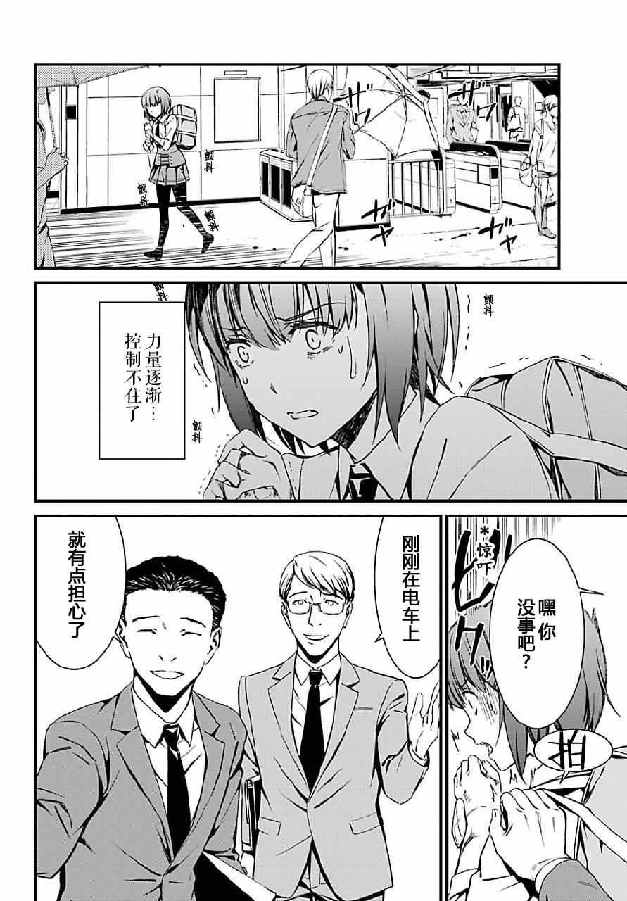 第23话