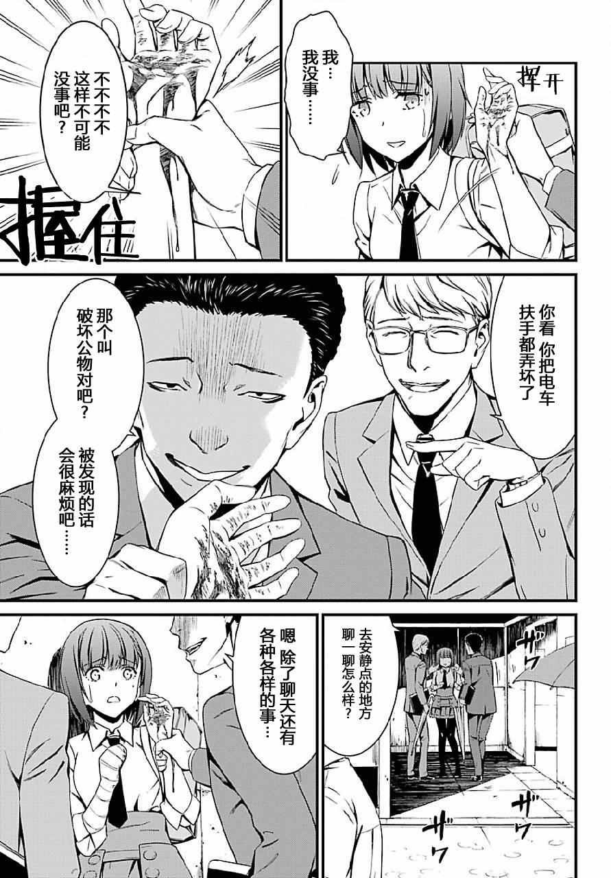 第23话