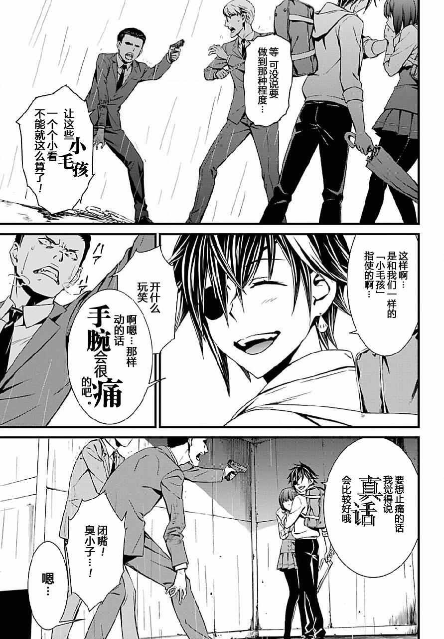 第23话