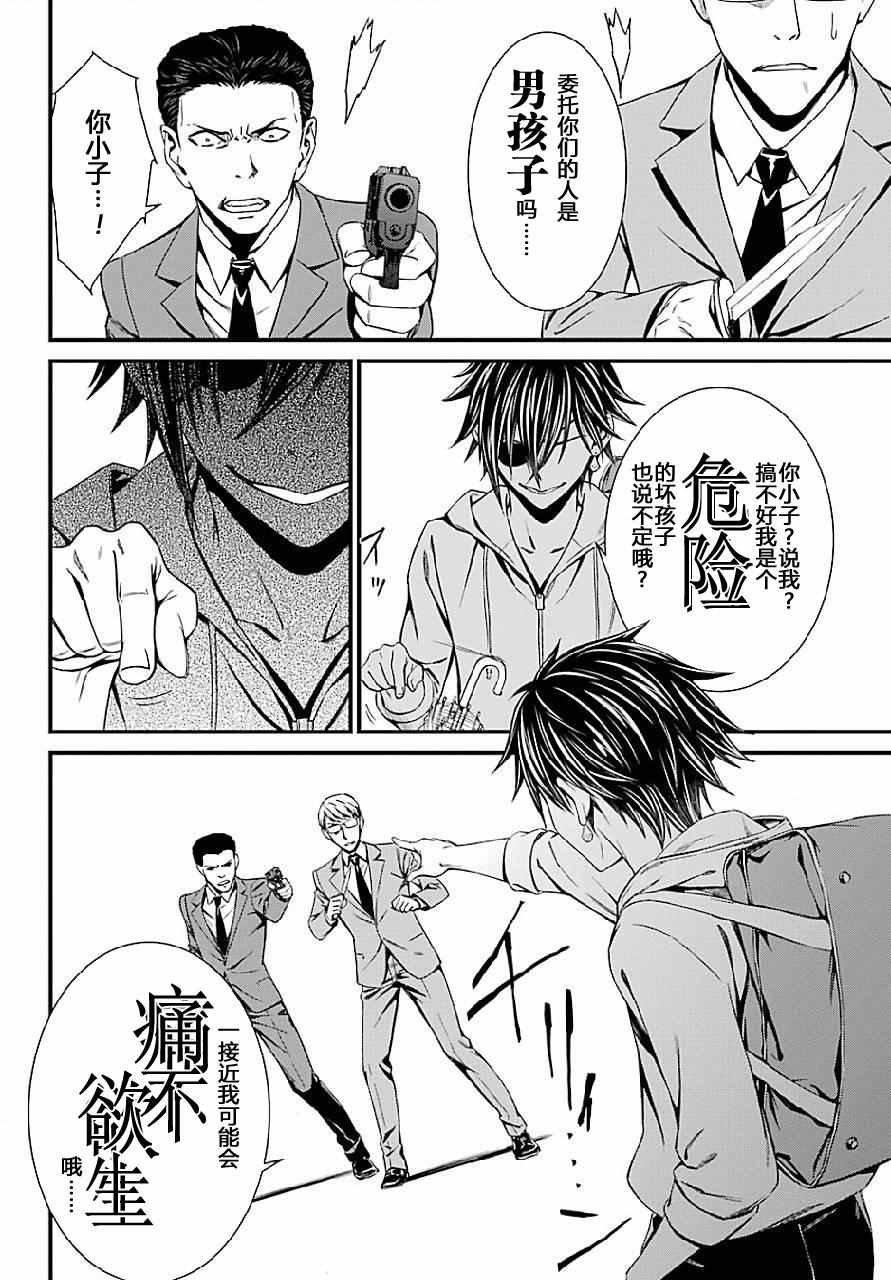 第23话