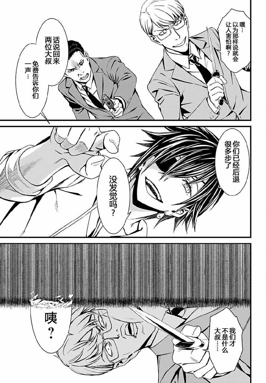 第23话
