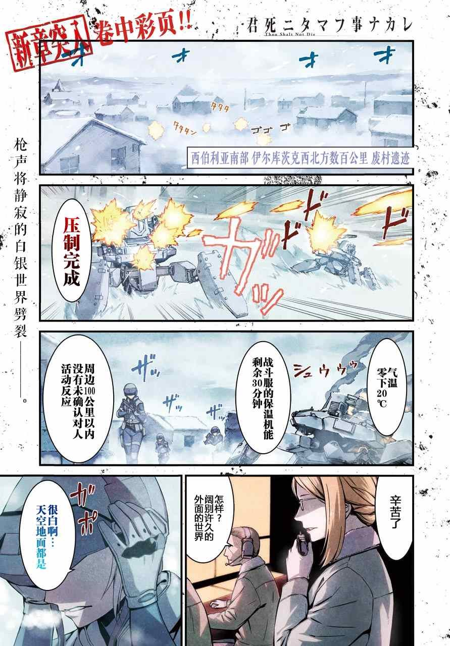 第24话