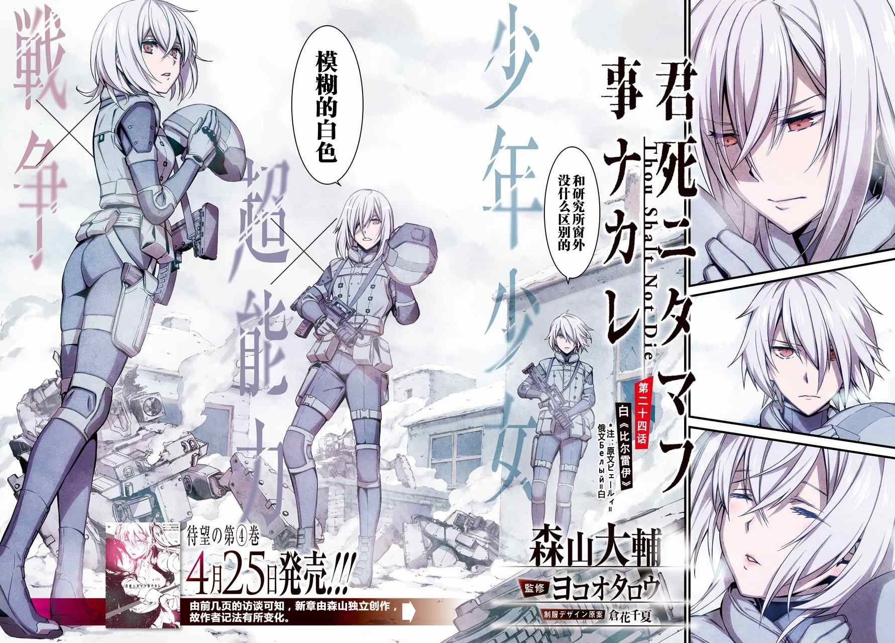第24话