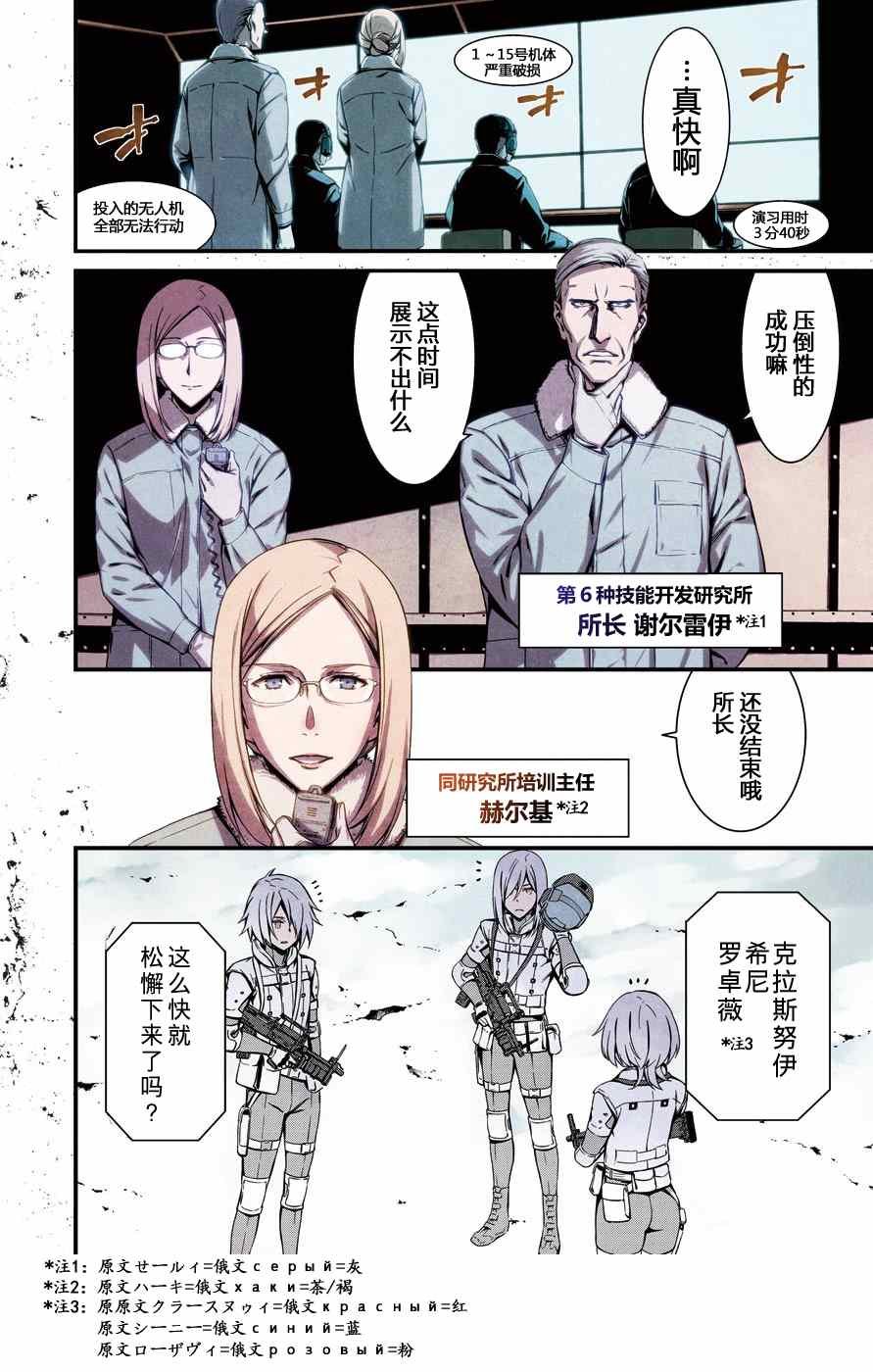 第24话