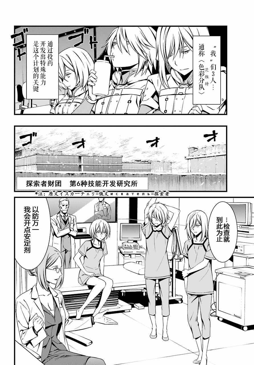 第24话
