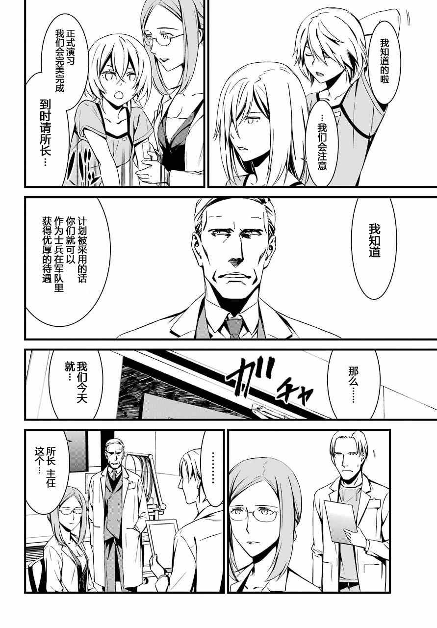 第24话