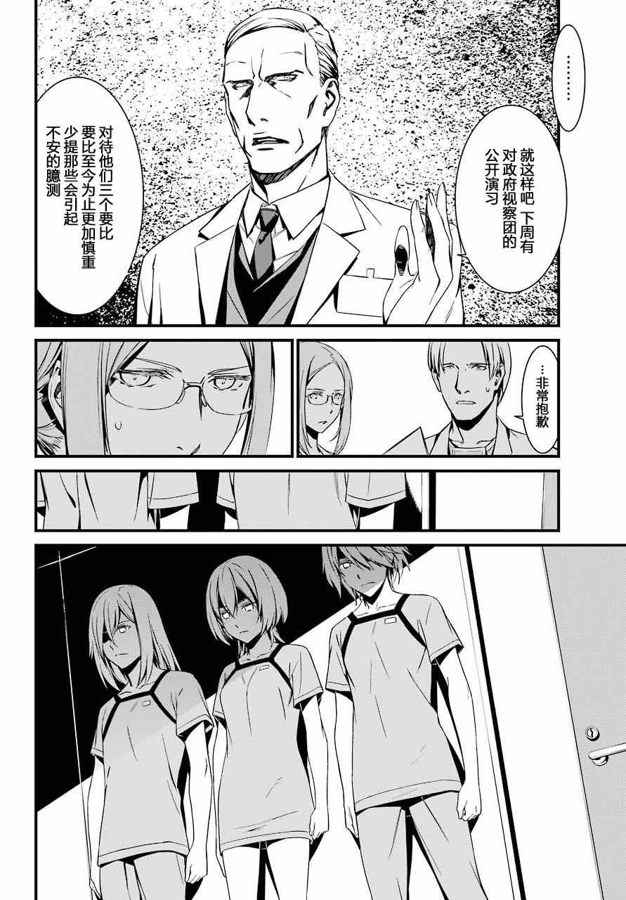 第24话