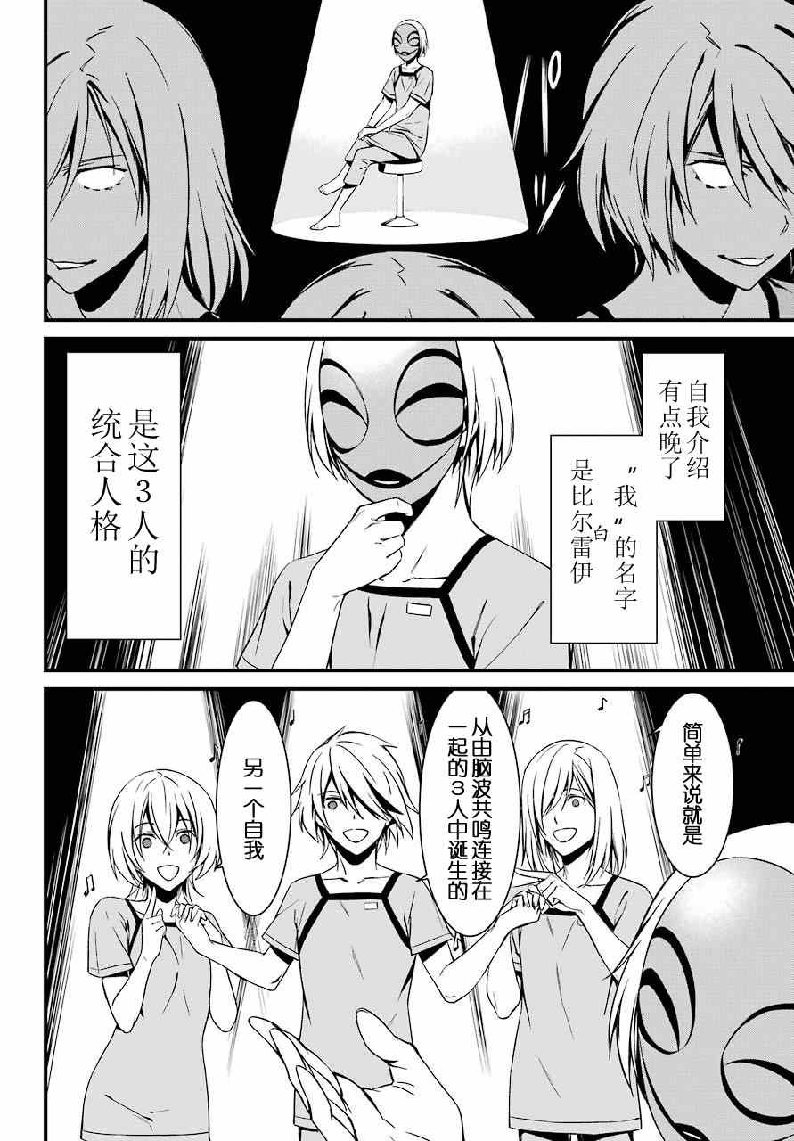 第24话