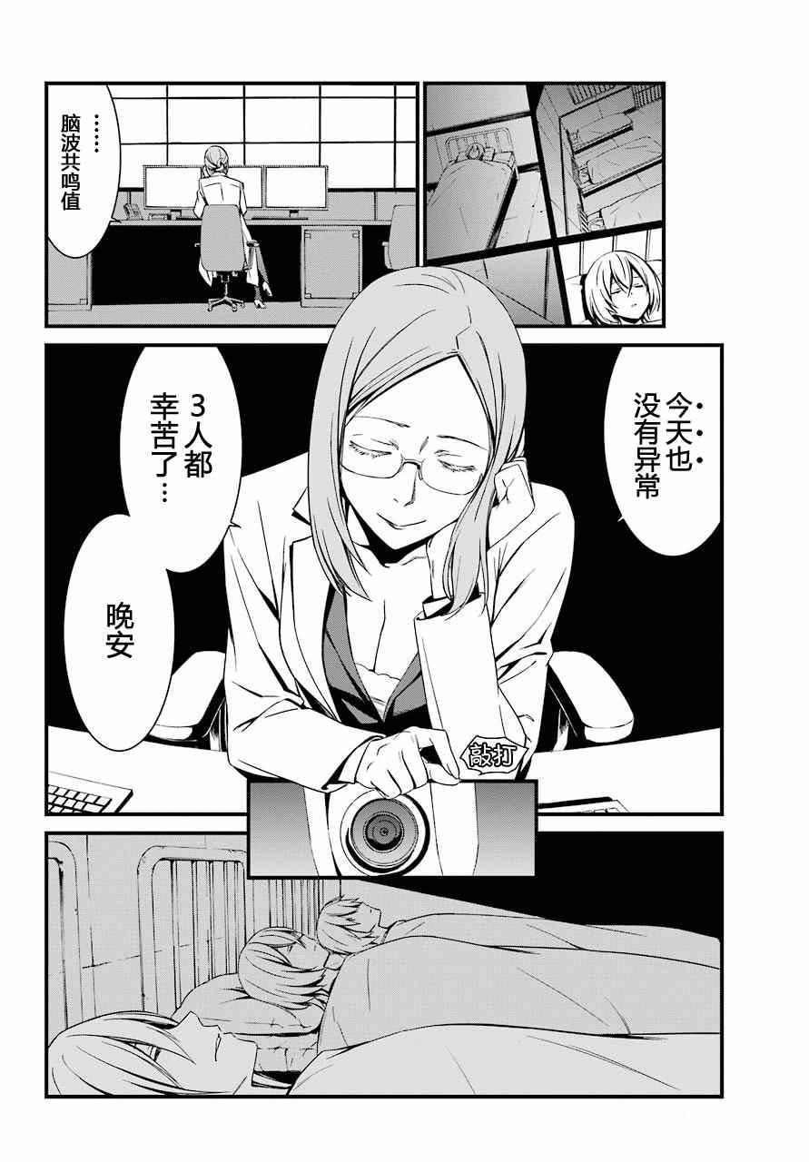 第24话
