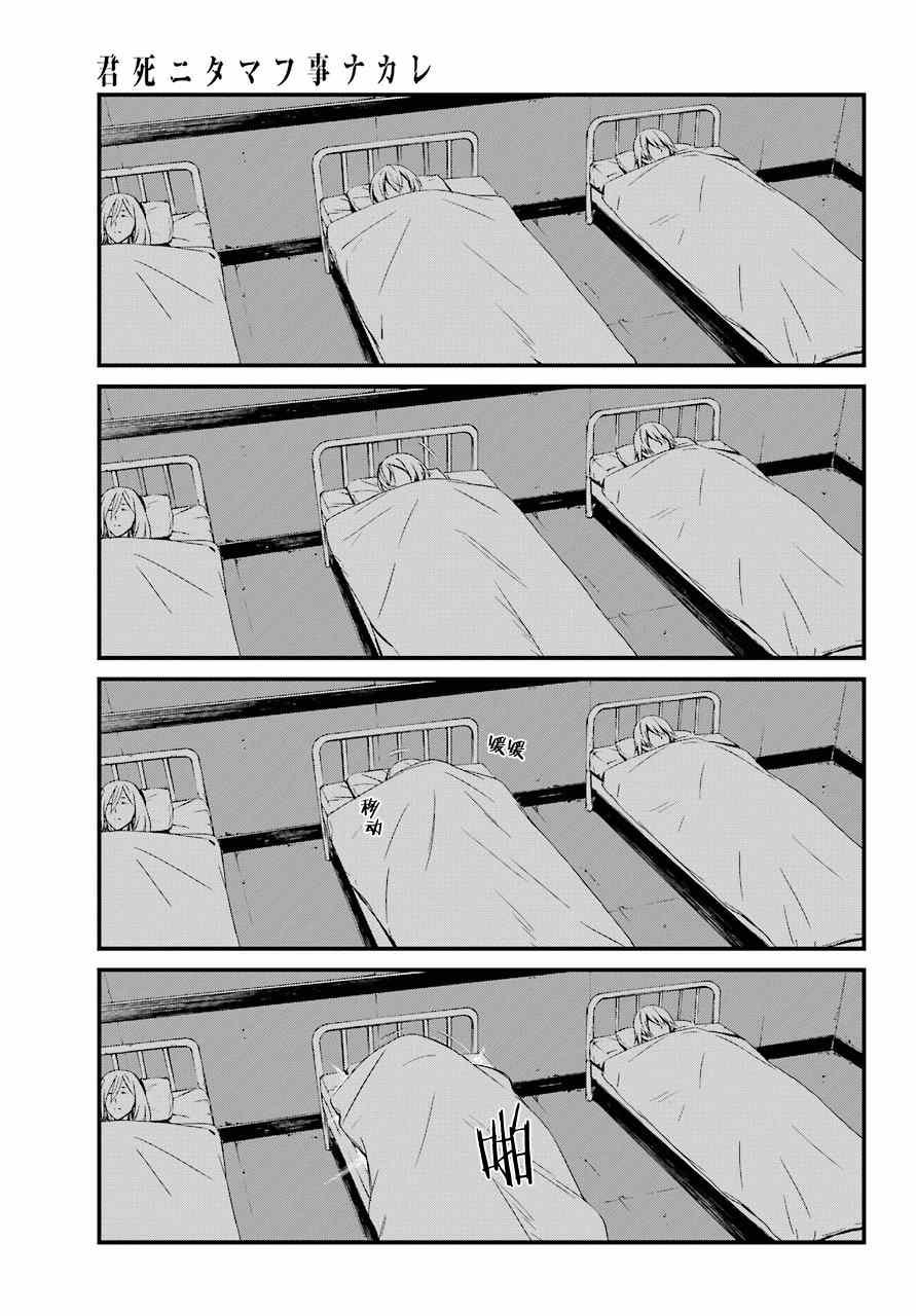 第24话