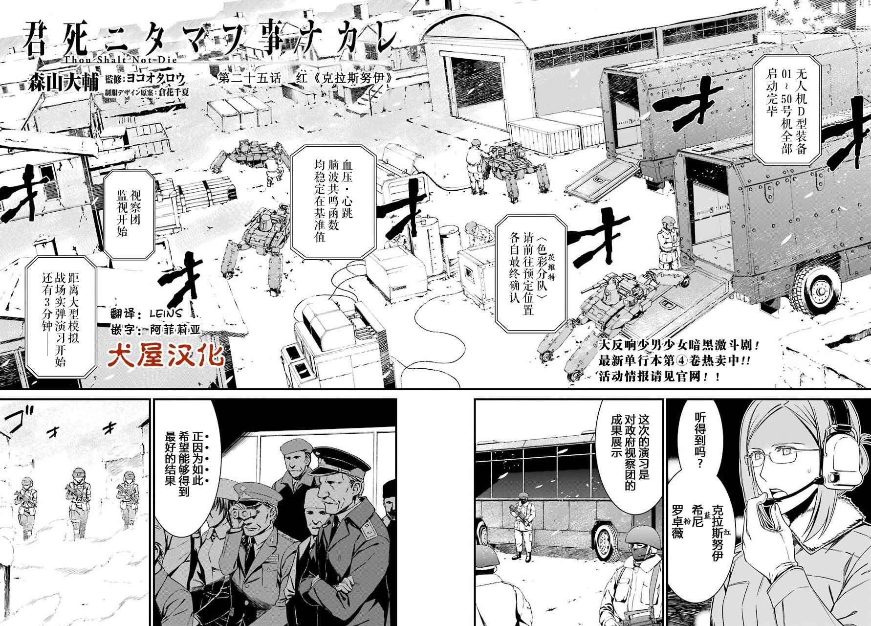 第25话