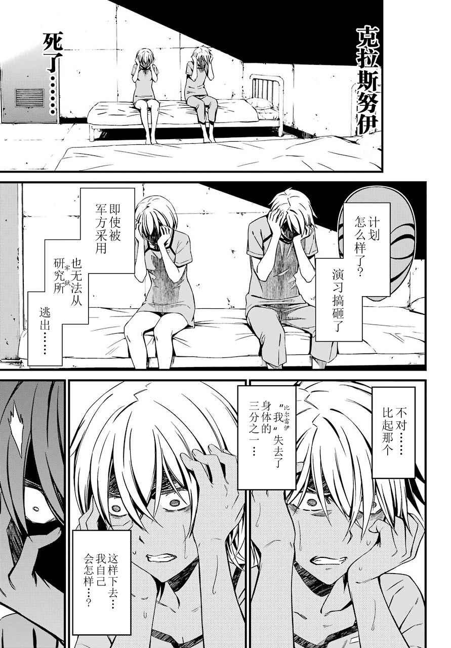 第25话