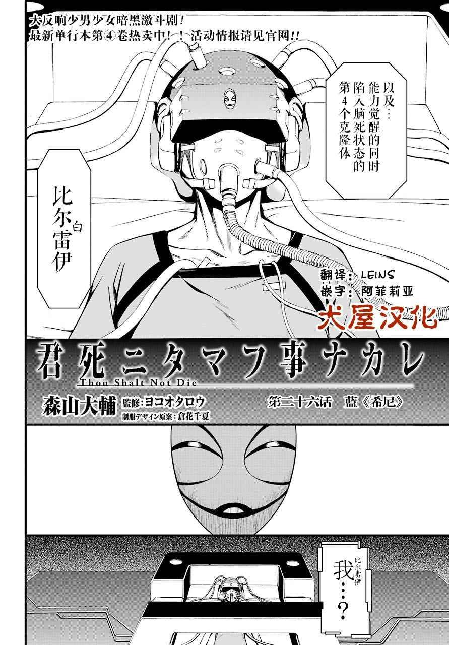 第26话