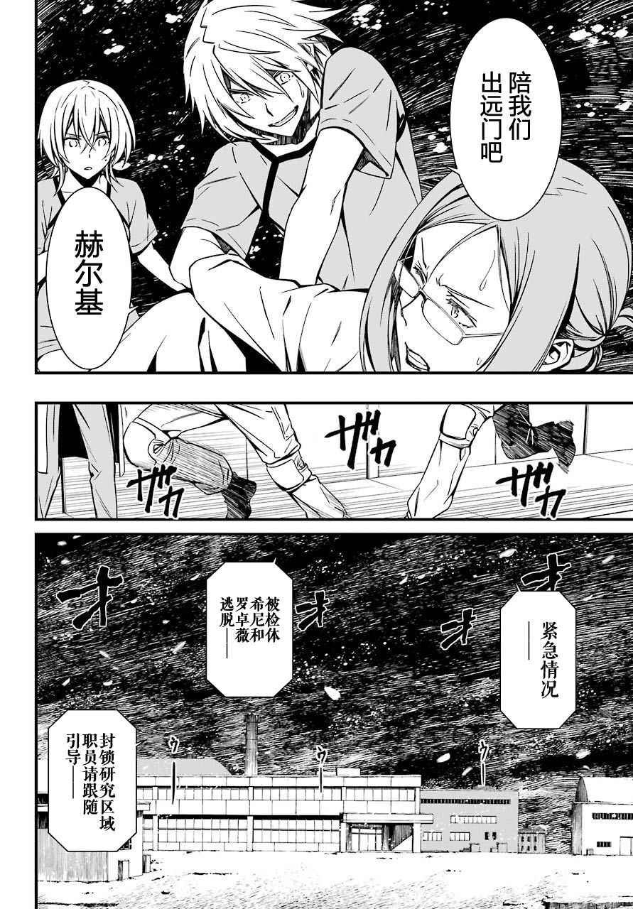 第26话