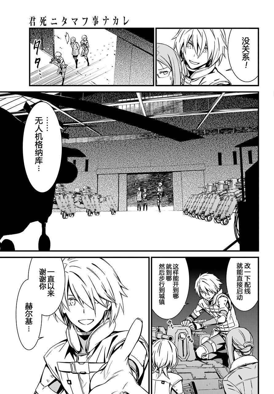 第26话