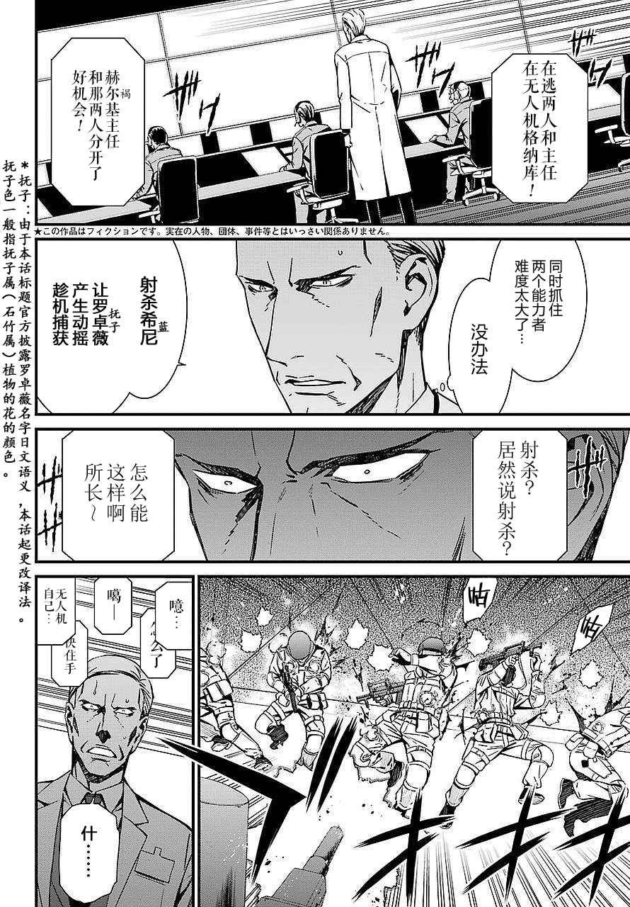 第27话