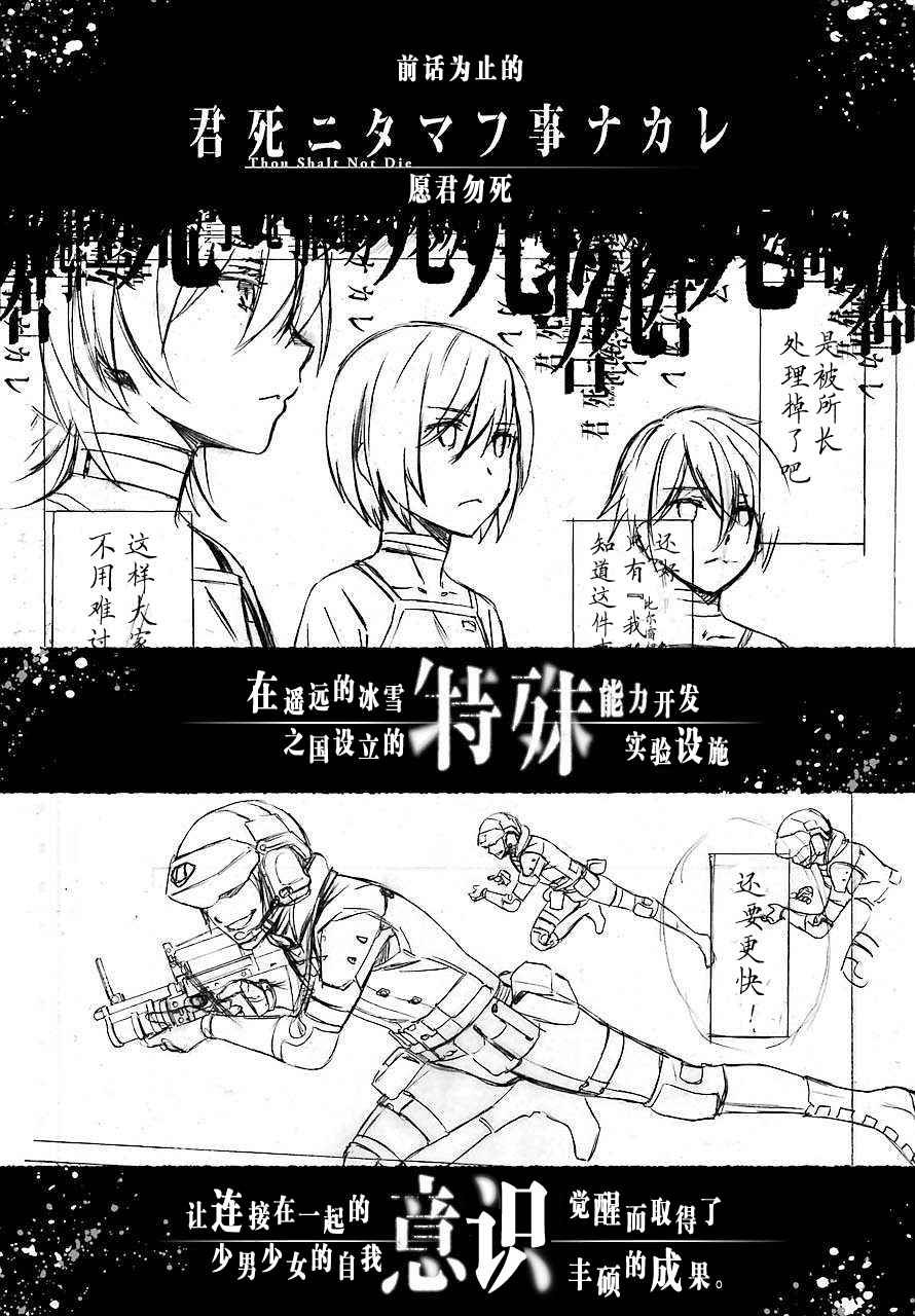第28话